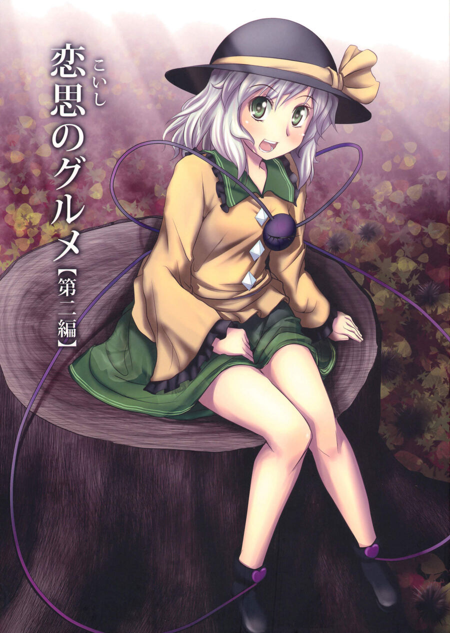Touhou - Koishi Sành Ăn Chapter 2 - Trang 0