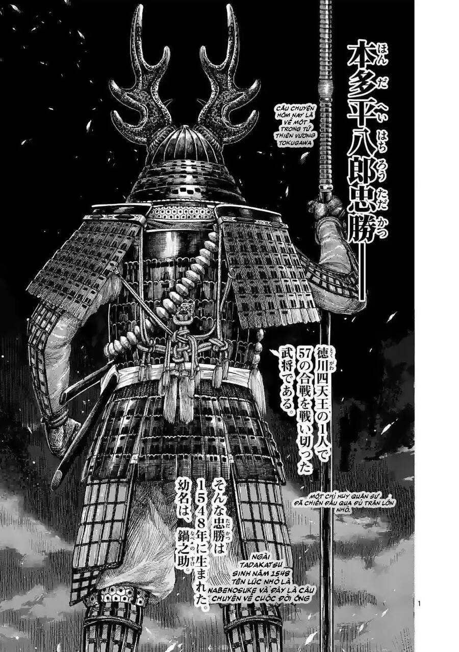 Kaze No Yari Chapter 1 - Trang 0