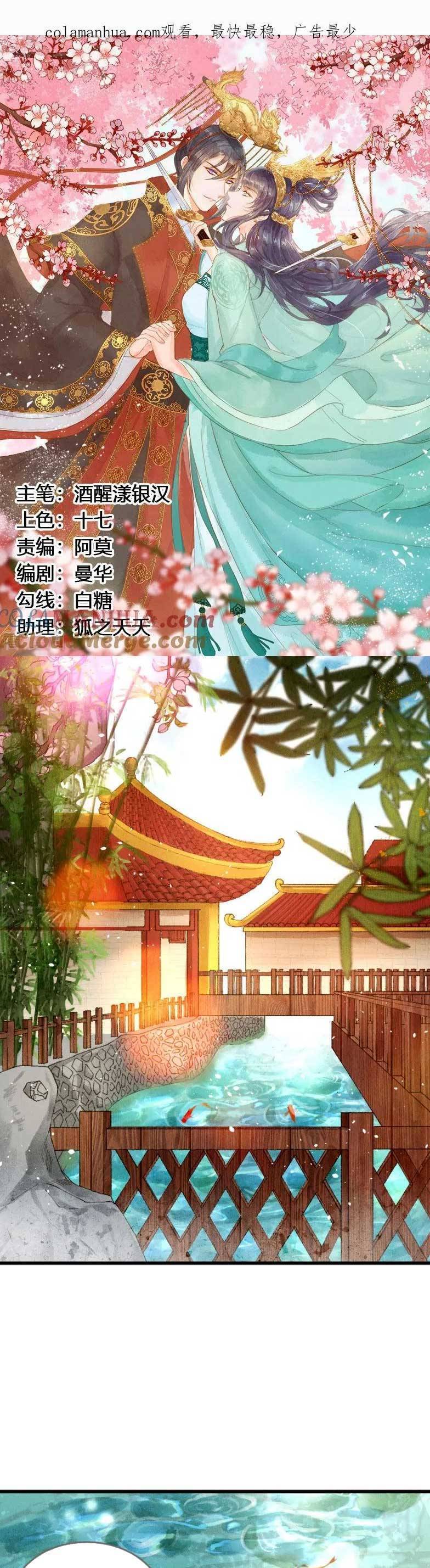 Y Phi Khuynh Thành : Vương Phi Muốn Hưu Thư Chapter 16 - Trang 0