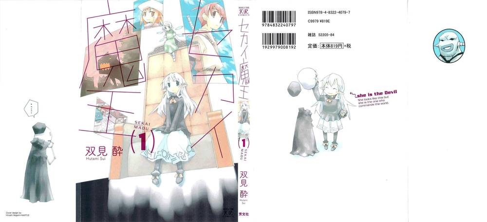 Sekai Maou Chapter 0 - Trang 0