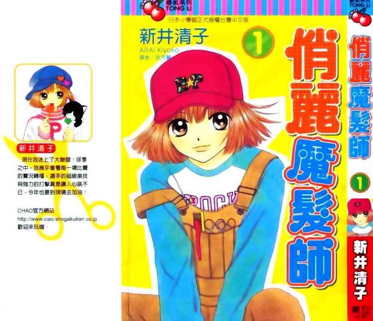 Dự Án Kéo Vàng Chapter 1 - Trang 0