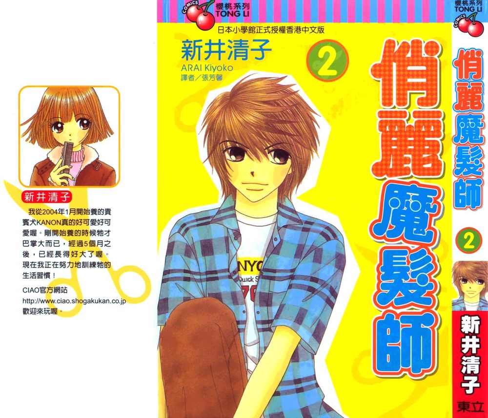 Dự Án Kéo Vàng Chapter 6 - Trang 0