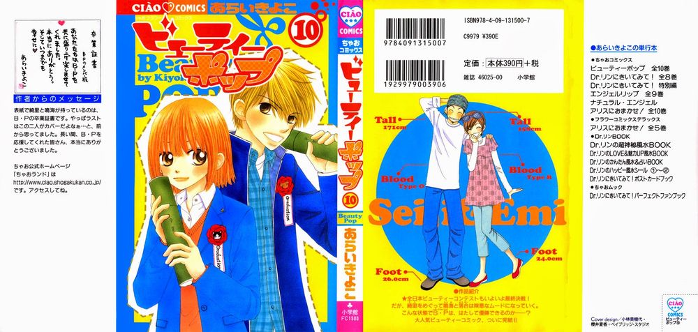 Dự Án Kéo Vàng Chapter 48 - Trang 0