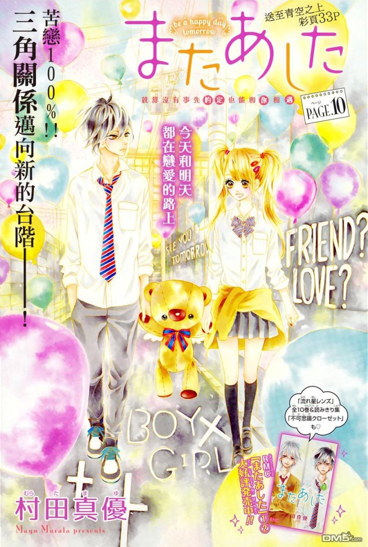 Mata Ashita Chapter 10 - Trang 0