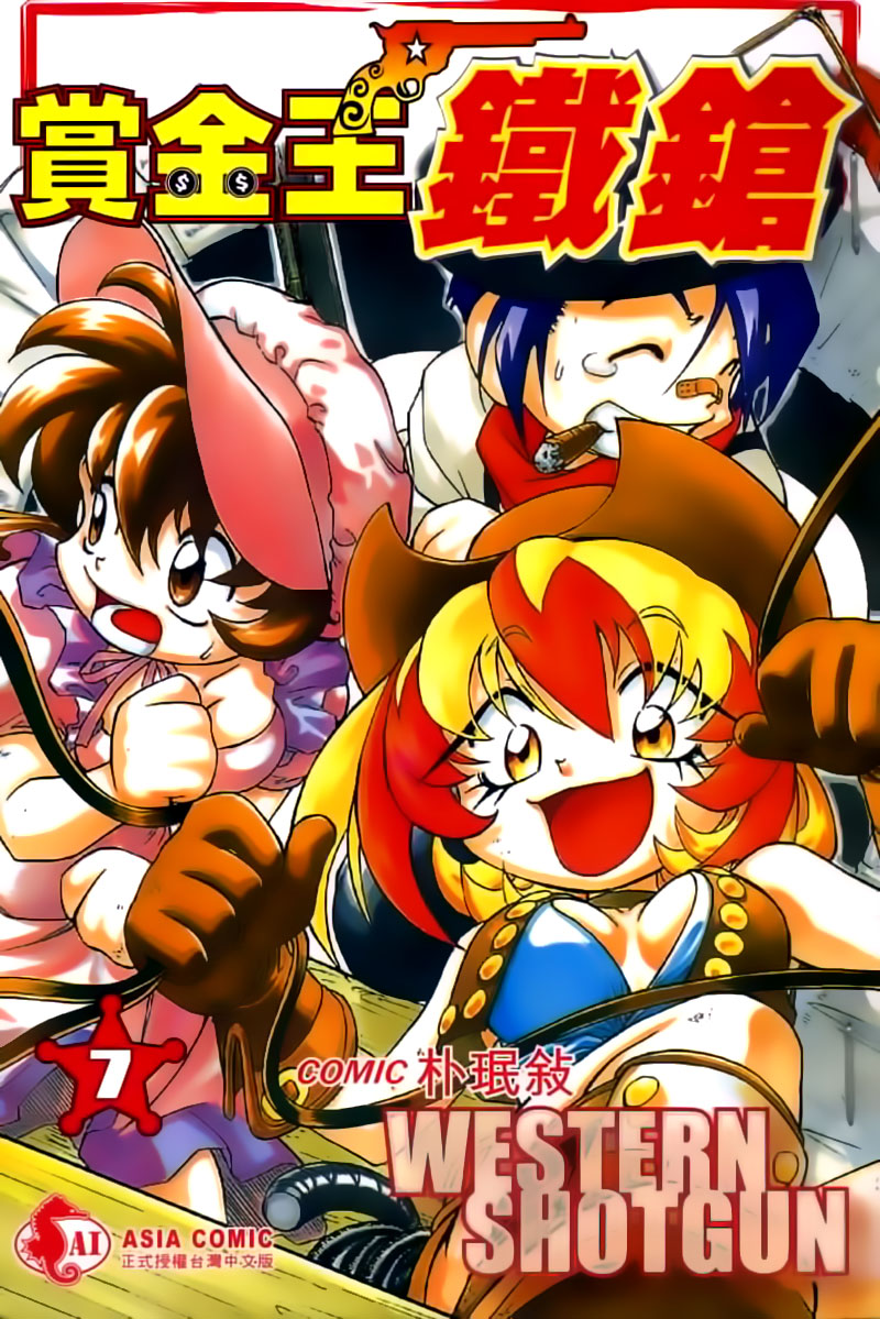 Western Shotgun Chapter 64 - Trang 0