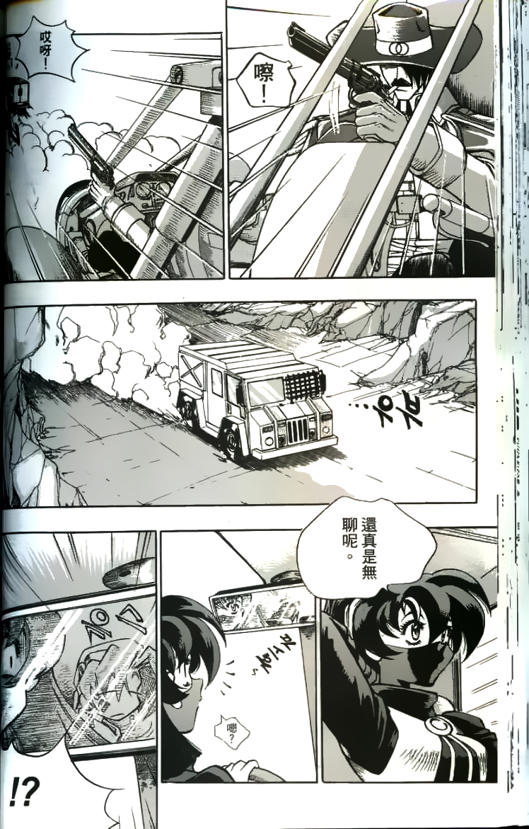 Western Shotgun Chapter 5 - Trang 0