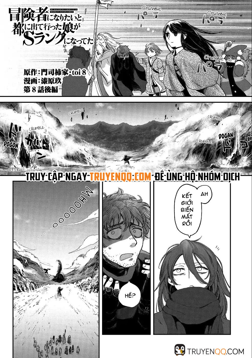 Boukensha Ni Naritai To Miyako Ni Deteitta Musume Ga S Rank Ni Natteta Chapter 8.1 - Trang 0