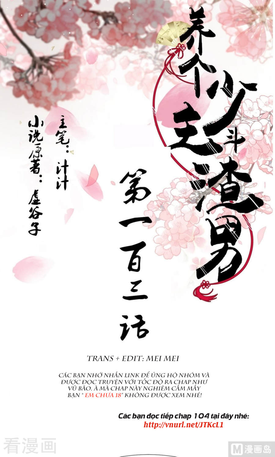 Dưỡng Thiếu Chủ Đấu Tra Nam Chapter 103 - Trang 0