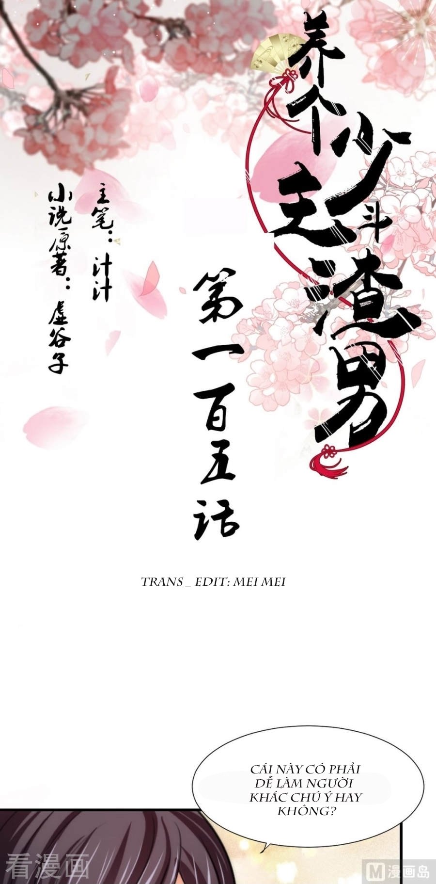 Dưỡng Thiếu Chủ Đấu Tra Nam Chapter 105 - Trang 0
