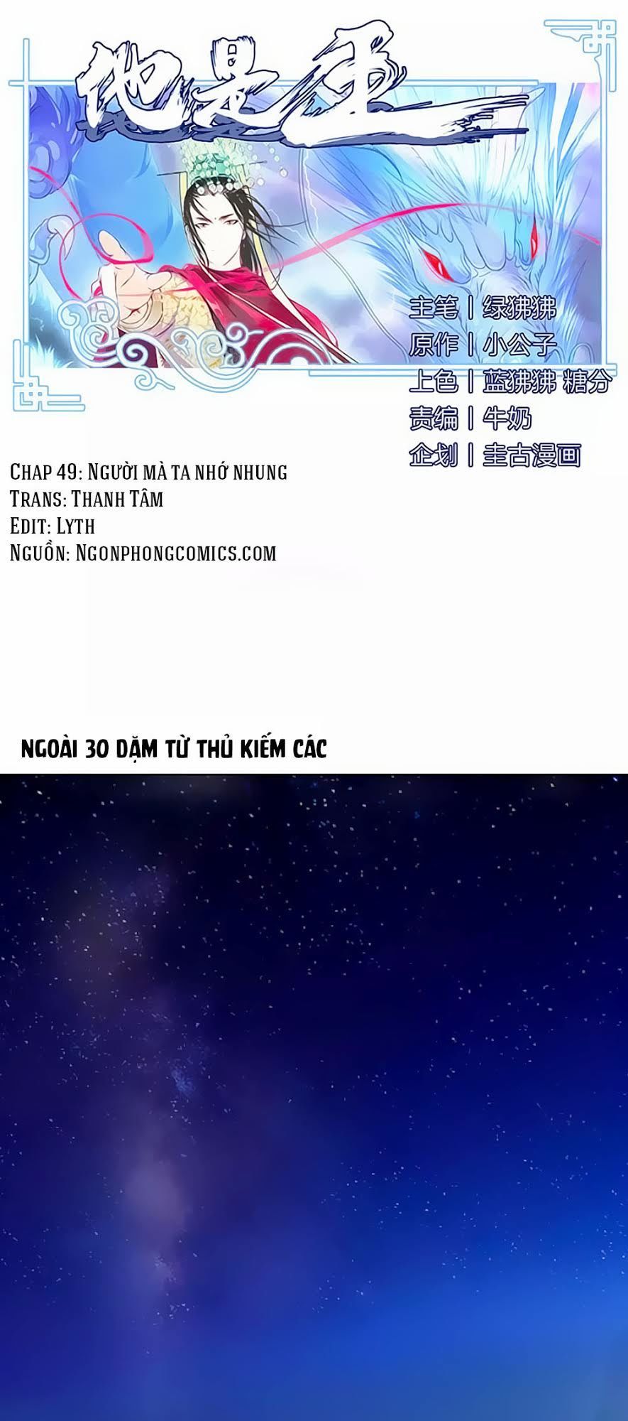 Hắn Ta Là Vua Chapter 49 - Trang 0
