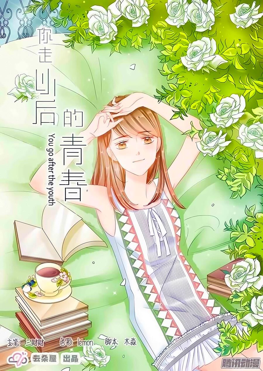 Thanh Xuân Sau Khi Anh Ra Đi Chapter 16 - Trang 0
