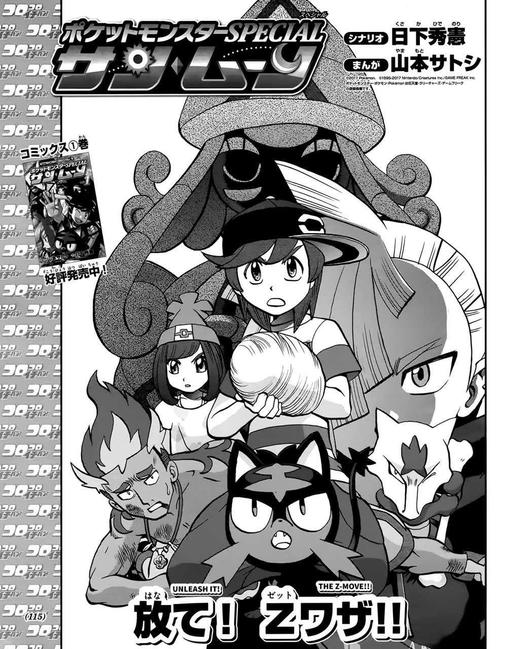 Pokemon Special Chapter 613 - Trang 0