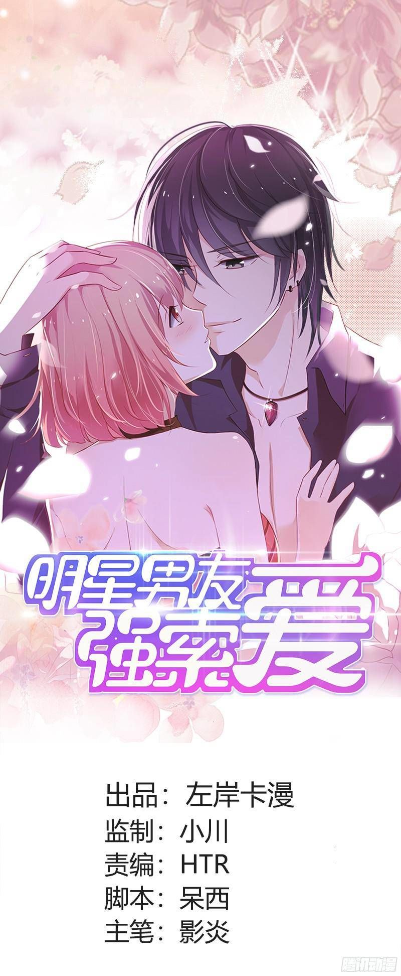 Bạn Trai Minh Tinh Bức Yêu Chapter 51 - Trang 0