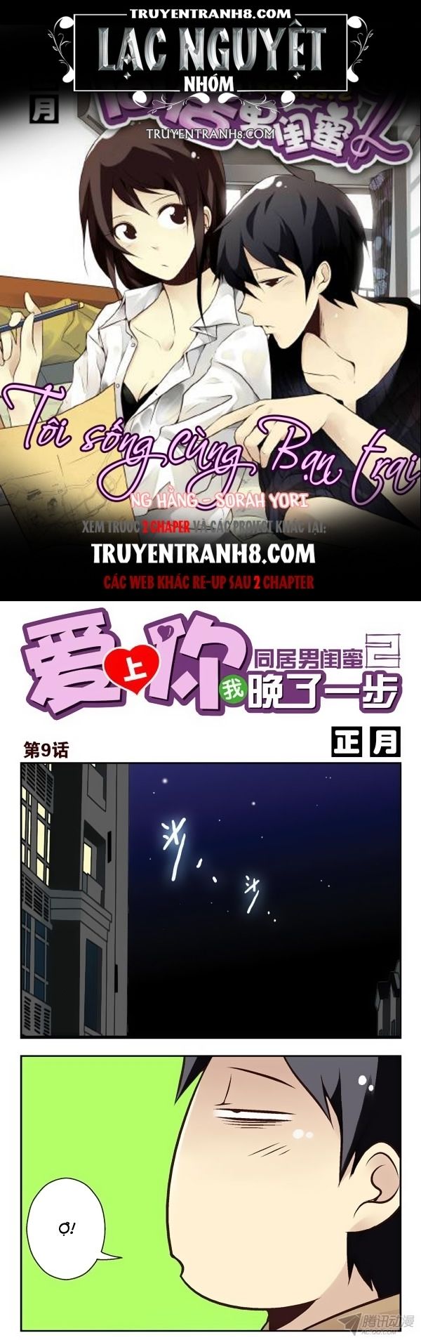 Tôi Sống Cùng Bạn Trai 2 Chapter 9 - Trang 0
