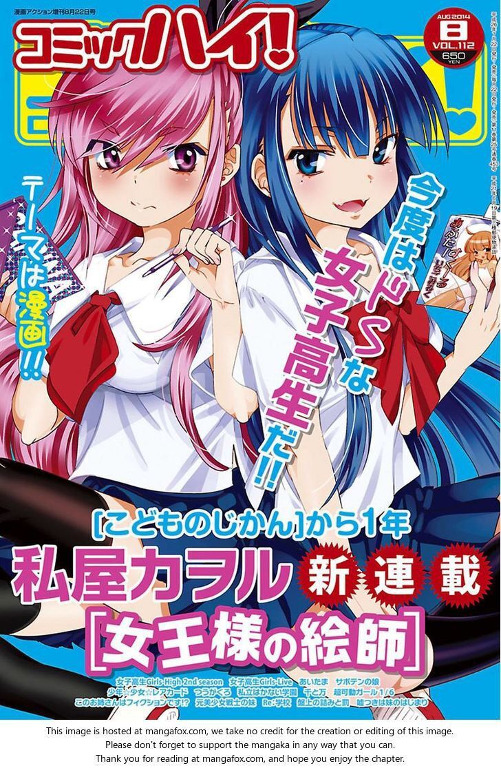 Joou-Sama No Eshi Chapter 1 - Trang 0