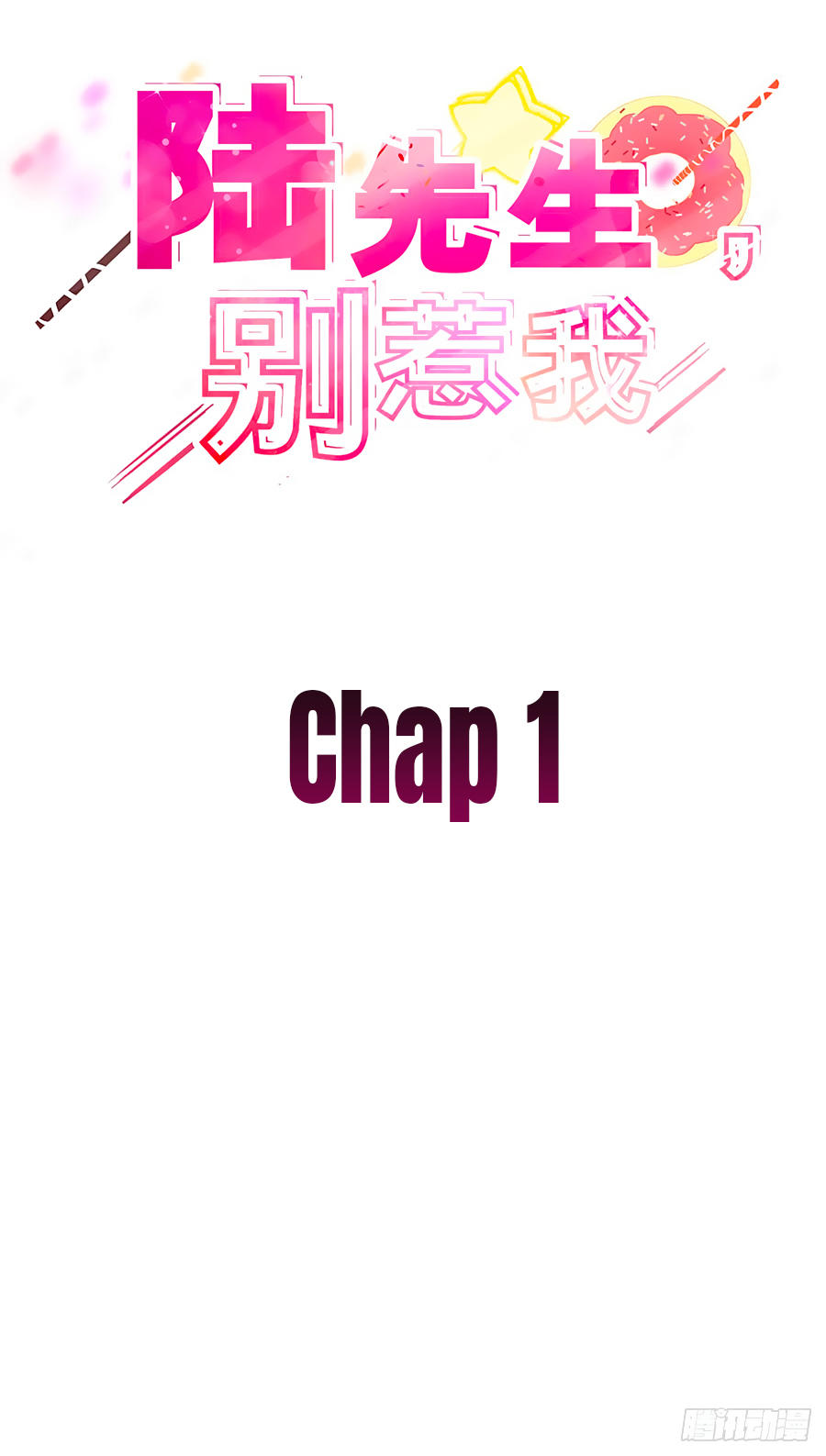 Lục Tiên Sinh Đừng Chọc Vào Tôi Chapter 1 - Trang 0