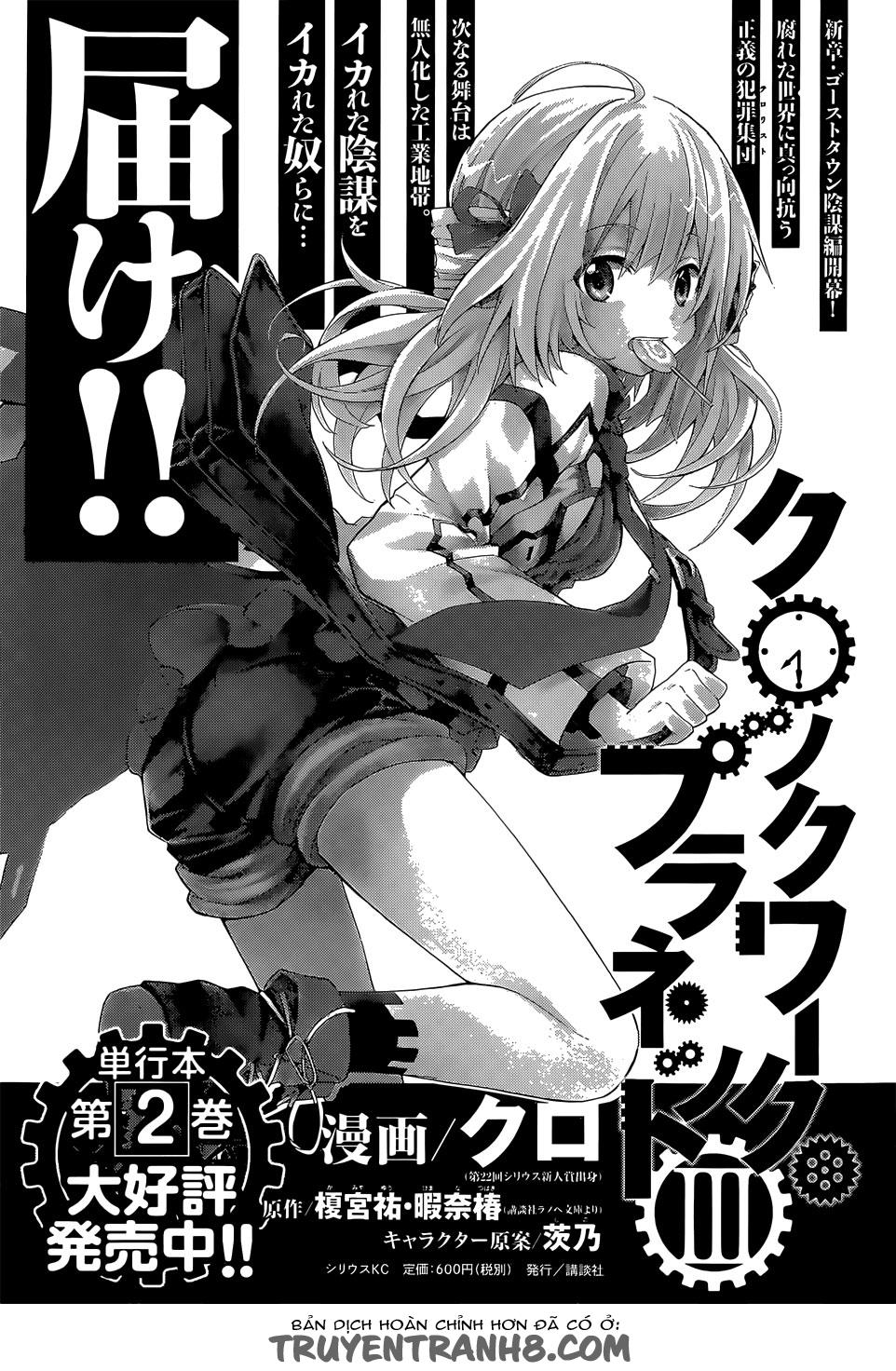 Clockwork Planet Chapter 16 - Trang 0