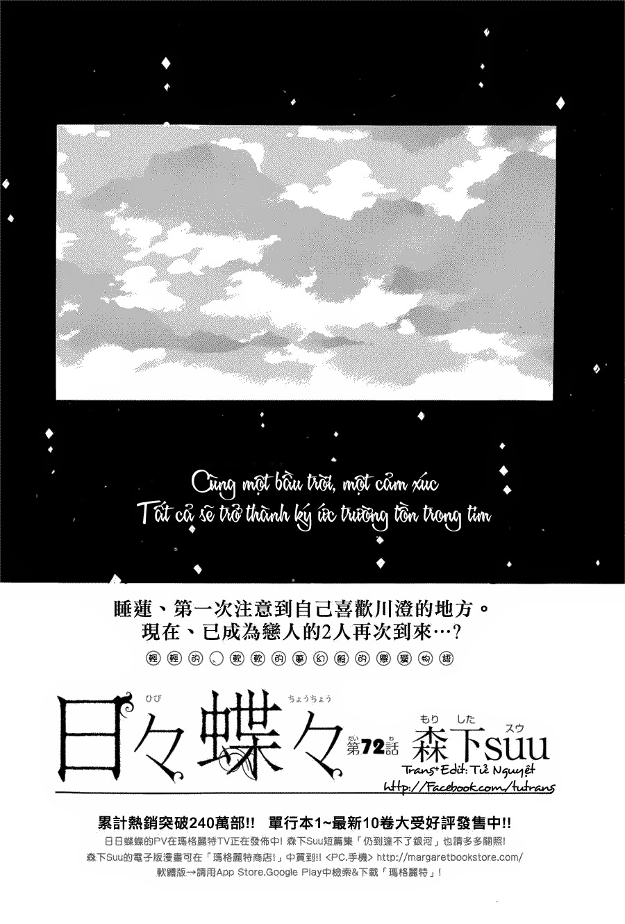 Hibi Chouchou Chapter 72 - Trang 0