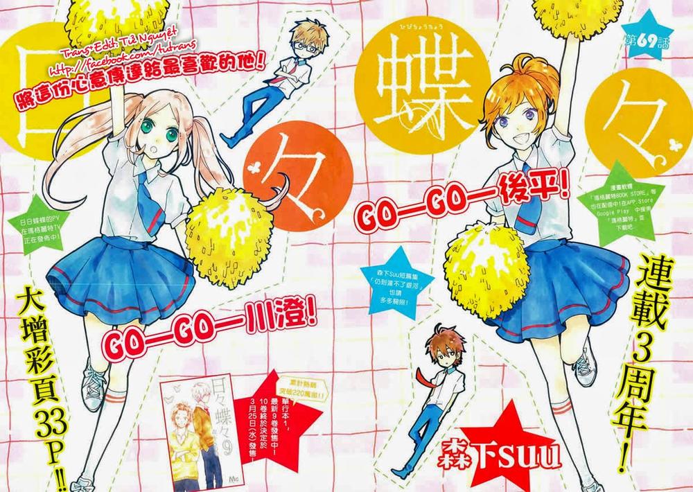 Hibi Chouchou Chapter 69 - Trang 1