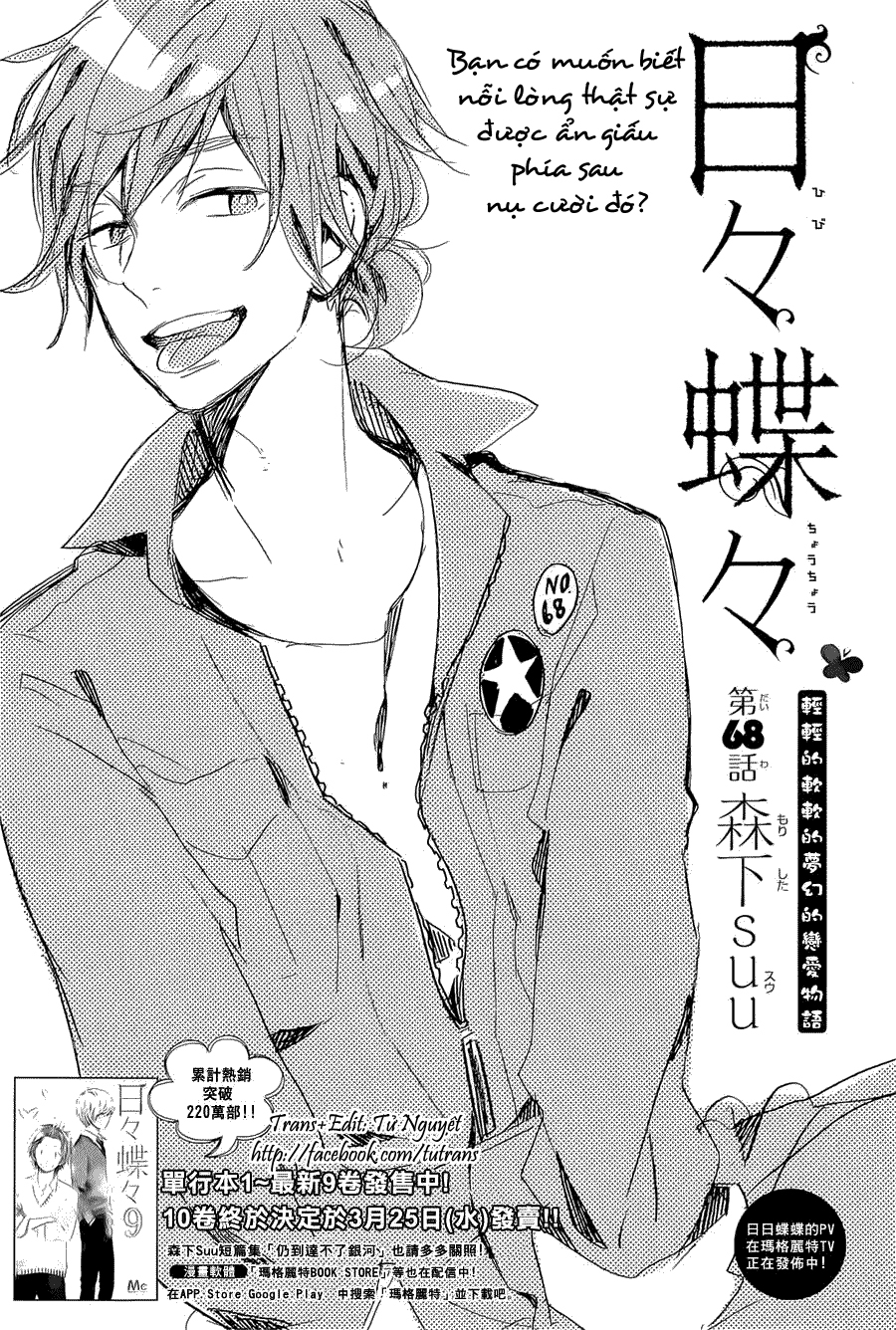 Hibi Chouchou Chapter 68 - Trang 1