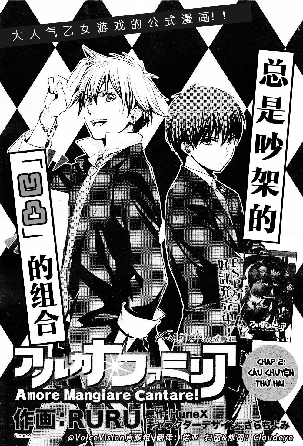 Arcana Famiglia Chapter 2 - Trang 1