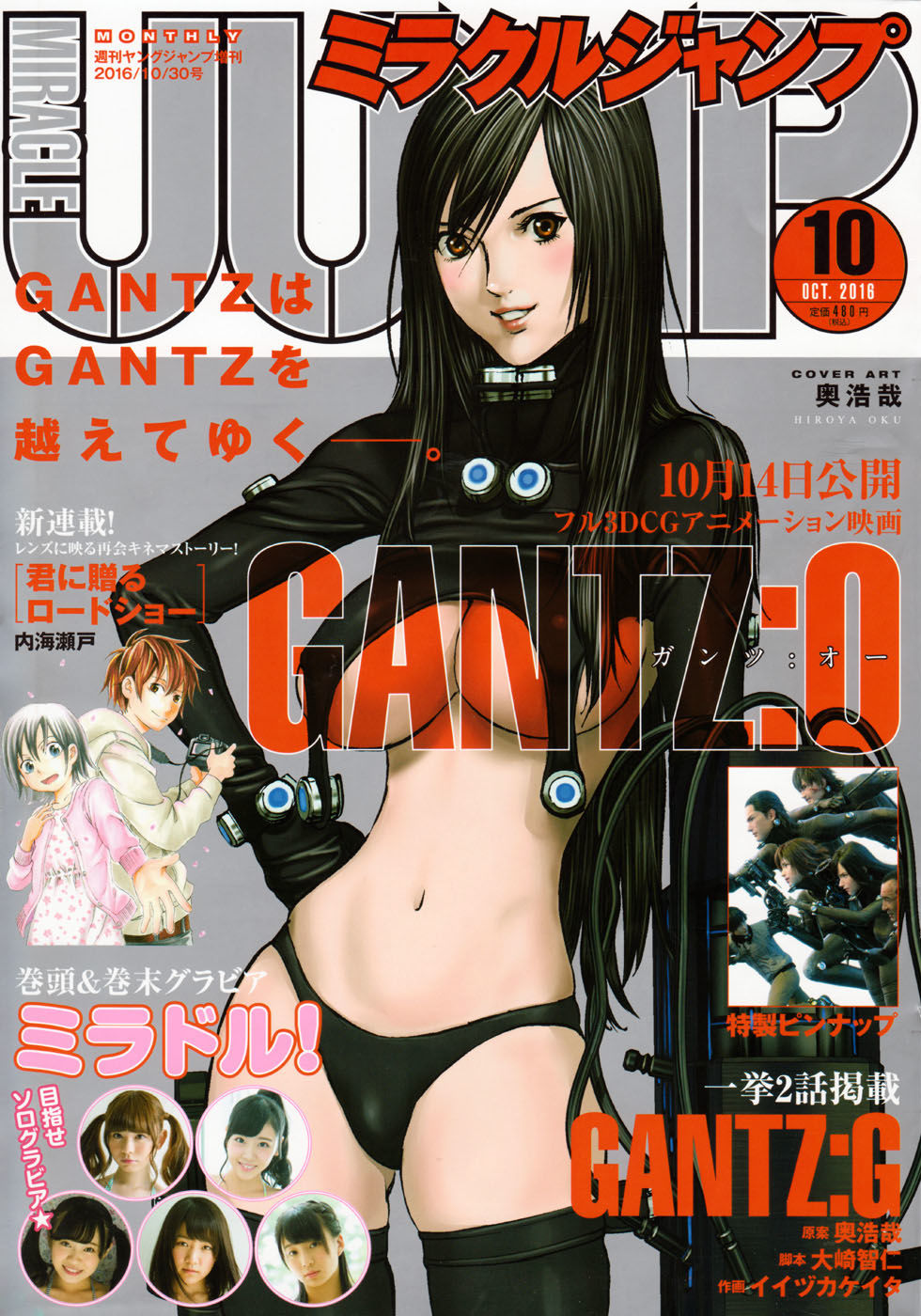 Gantz: G Chapter 11 - Trang 0