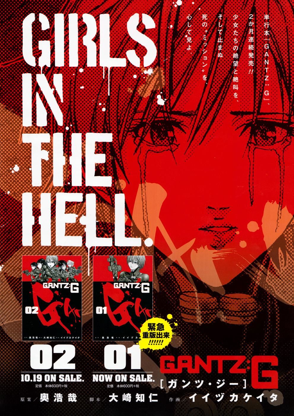 Gantz: G Chapter 13 - Trang 0