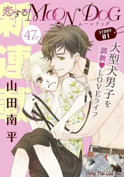 Koisuru Moon Dog Chapter 1 - Trang 1
