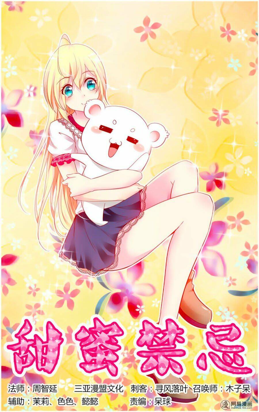 Mật Ngọt Cấm Kỵ Chapter 132 - Trang 0