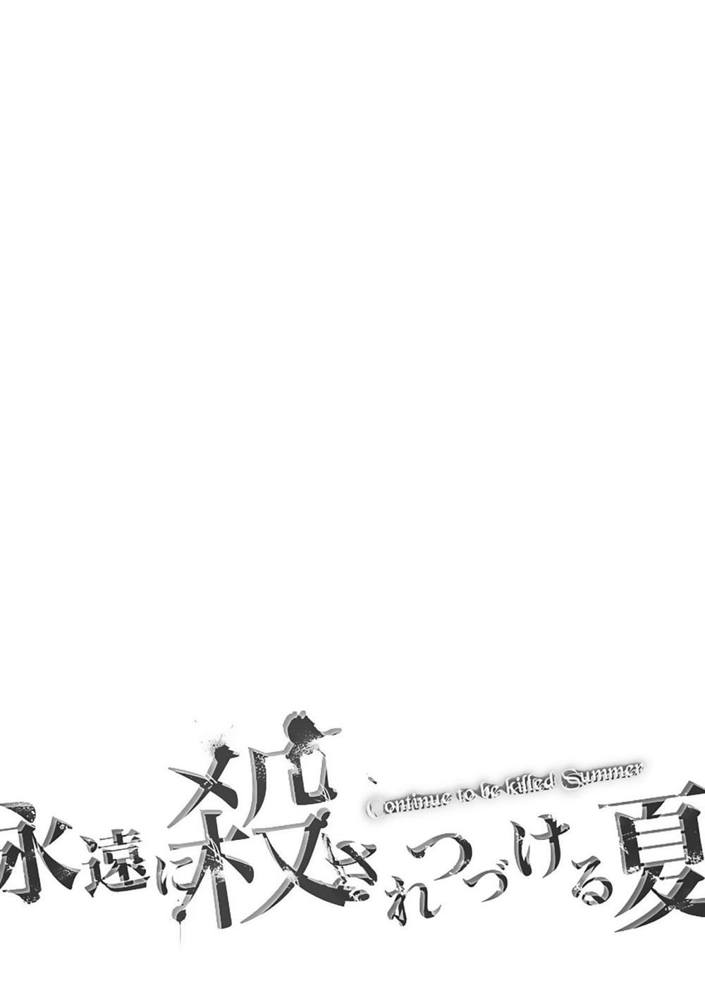 Eien Ni Korosare Tsuzukeru Natsu Chapter 2.2 - Trang 0