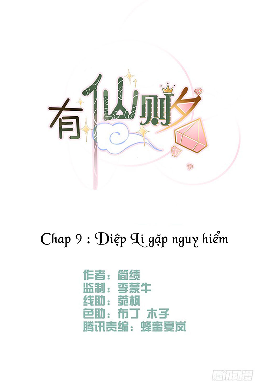 Hữu Tiên Tắc Danh Chapter 9 - Trang 1
