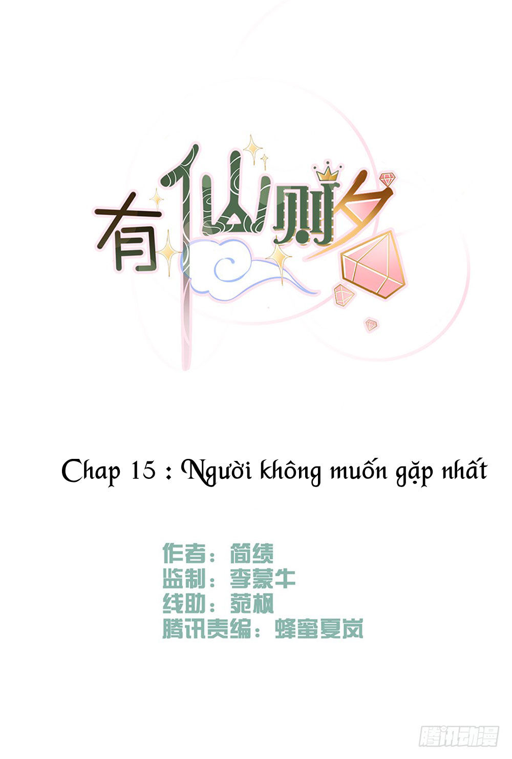 Hữu Tiên Tắc Danh Chapter 15 - Trang 0