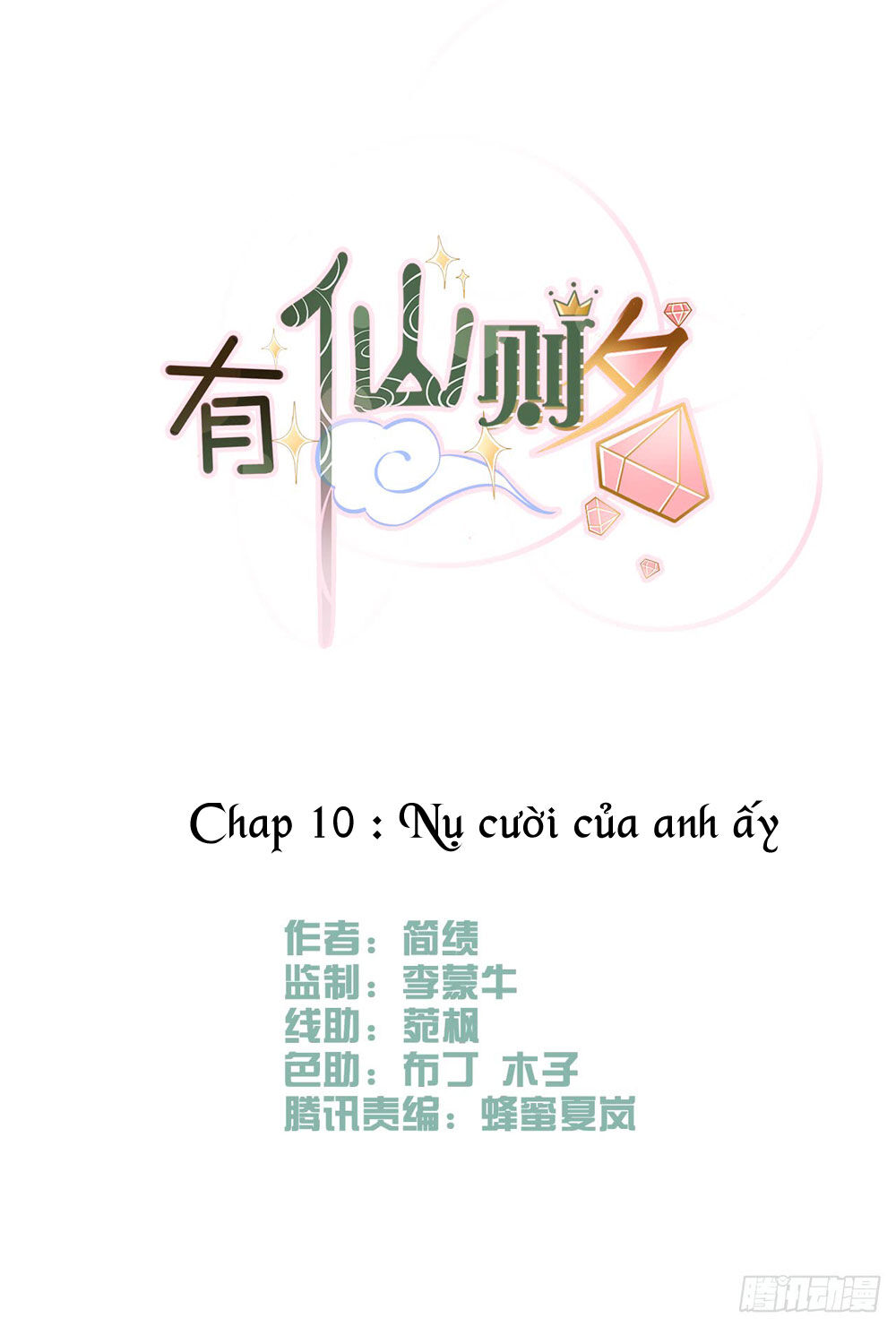 Hữu Tiên Tắc Danh Chapter 10 - Trang 0