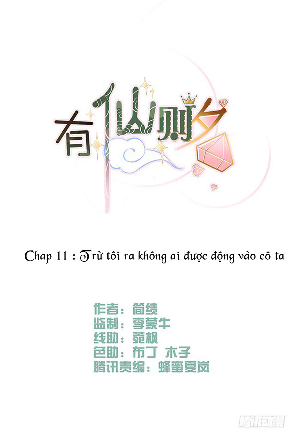 Hữu Tiên Tắc Danh Chapter 11 - Trang 0