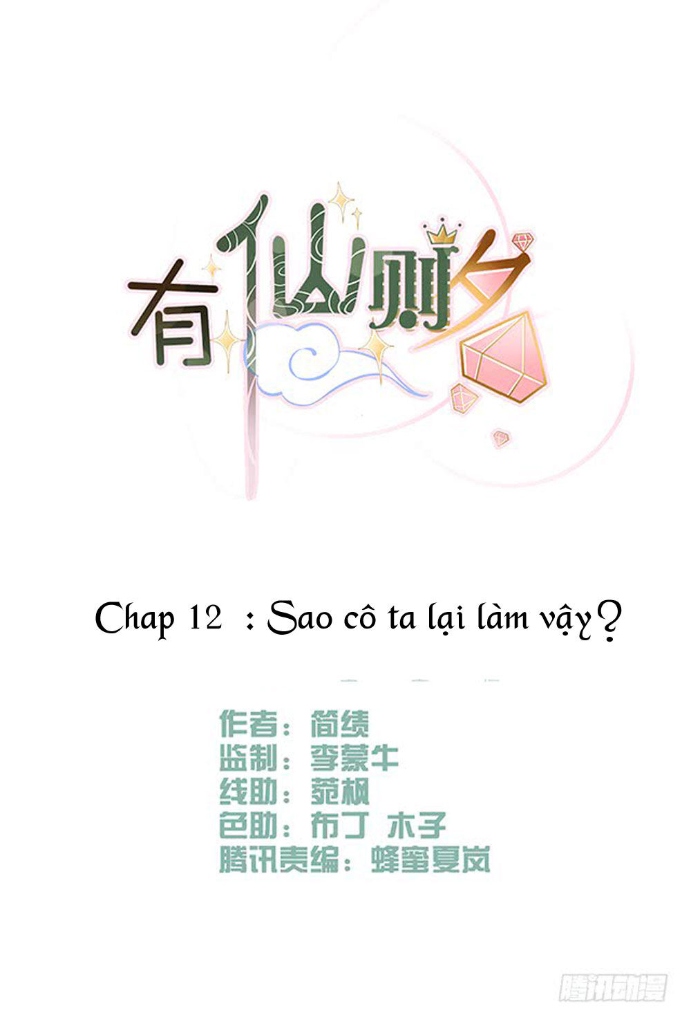 Hữu Tiên Tắc Danh Chapter 12 - Trang 1