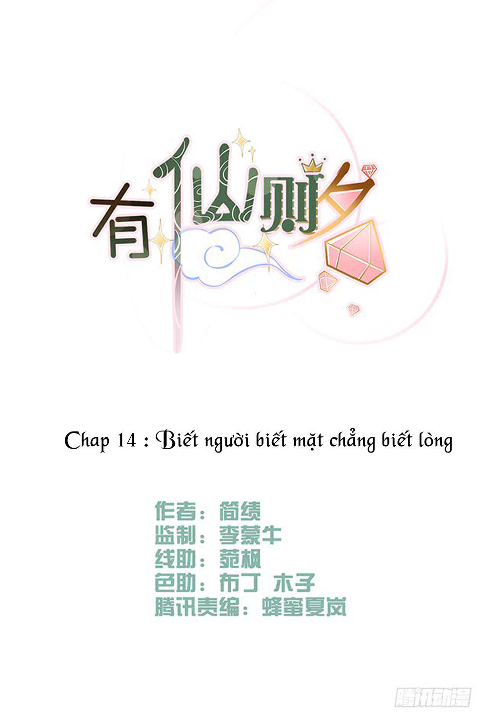 Hữu Tiên Tắc Danh Chapter 14 - Trang 0