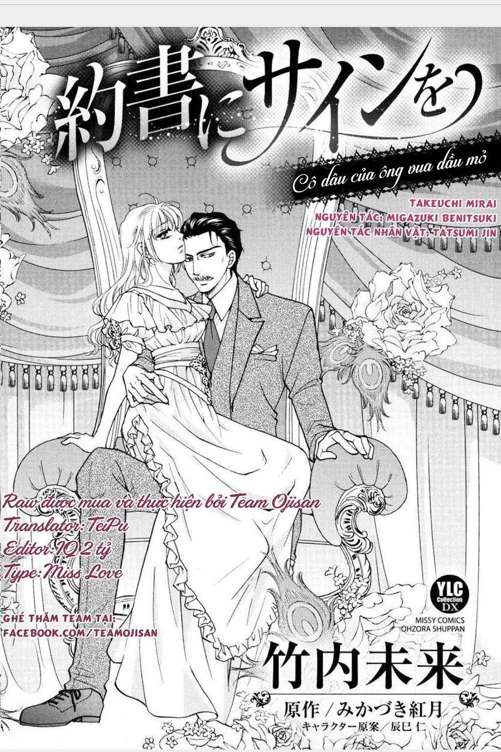 Cô Dâu Của Ông Vua Dầu Mỏ Chapter 5 - Trang 0