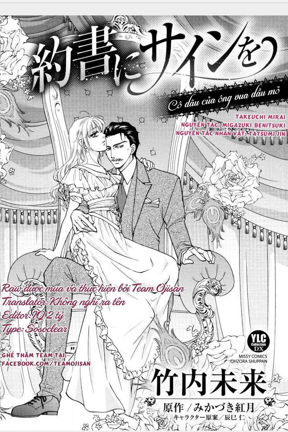 Cô Dâu Của Ông Vua Dầu Mỏ Chapter 4 - Trang 0