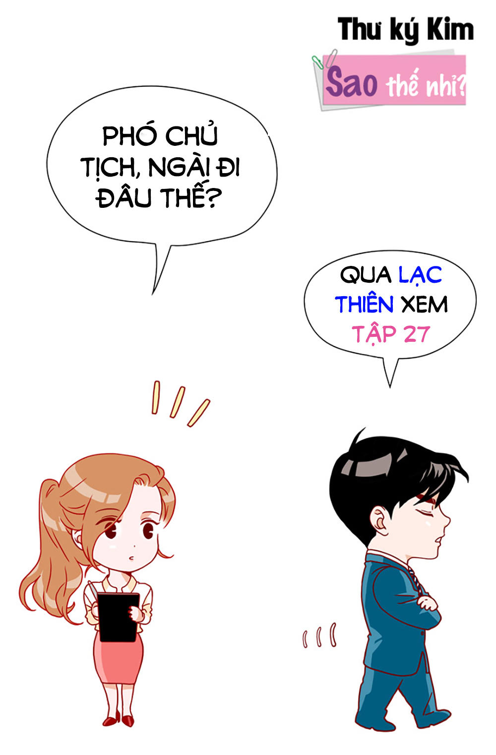 Thư Ký Kim Sao Thế Nhỉ? Chapter 27 - Trang 1