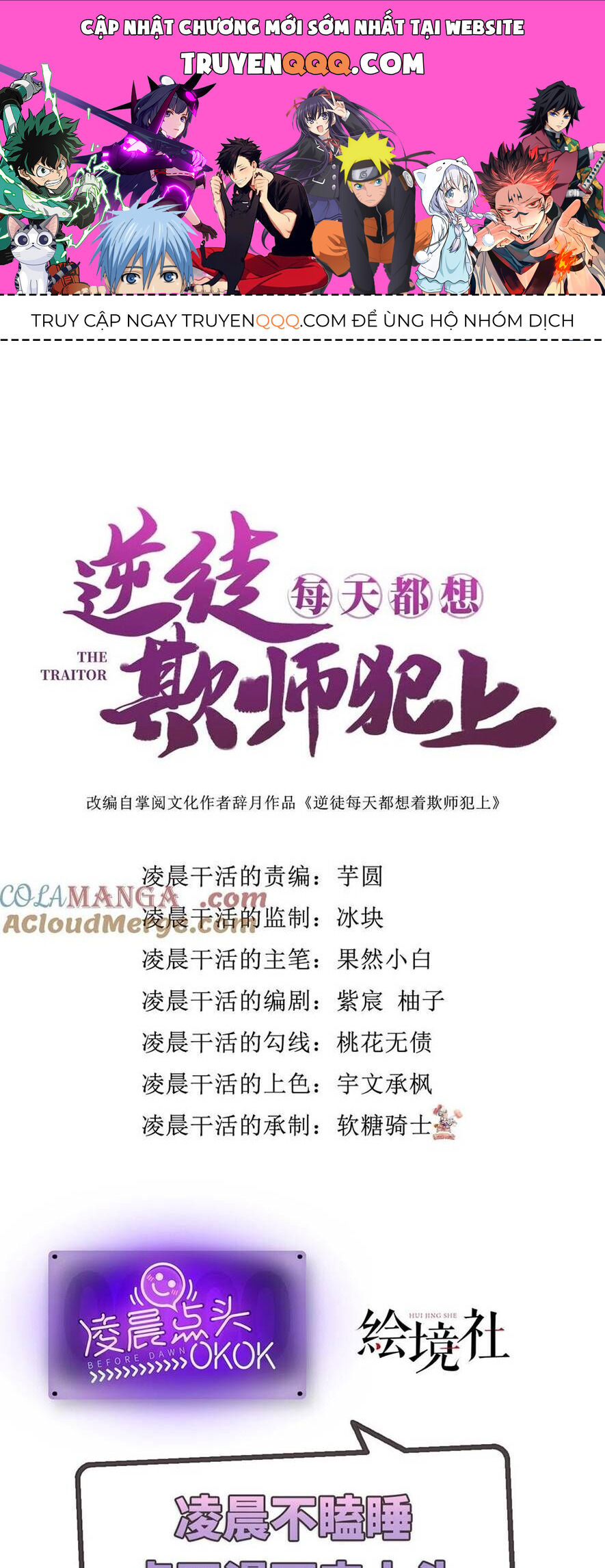 Nghịch Đồ Mỗi Ngày Đều Muốn Bắt Nạt Sư Phụ Chapter 170 - Trang 0
