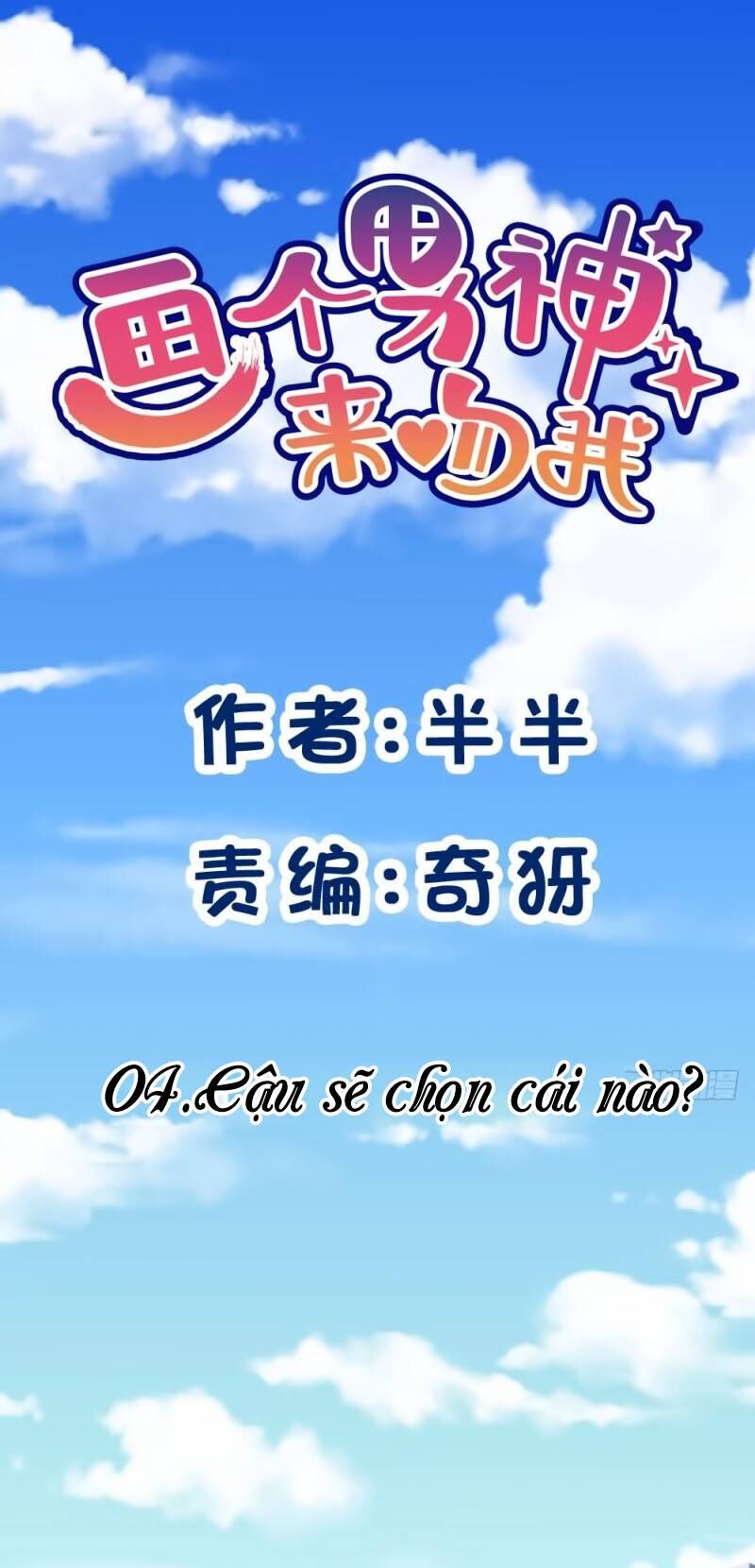 Vẽ Một Nam Thần Đến Để 'Moah' Tôi Chapter 4 - Trang 1