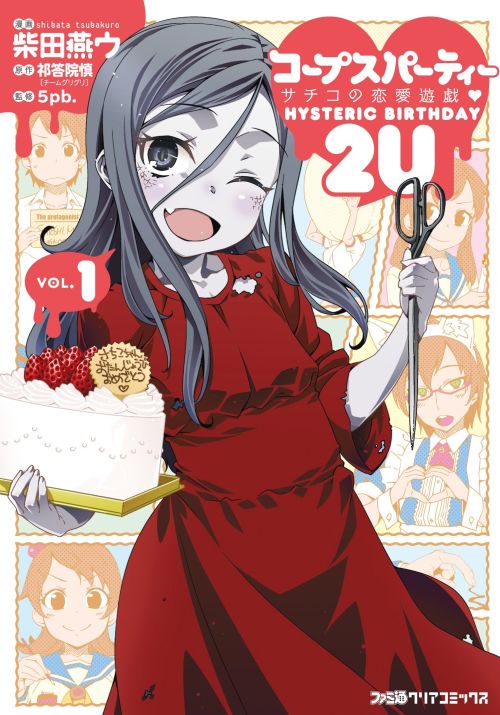Corpse Party Hysteric Birthday 2U Chapter 5 - Trang 0