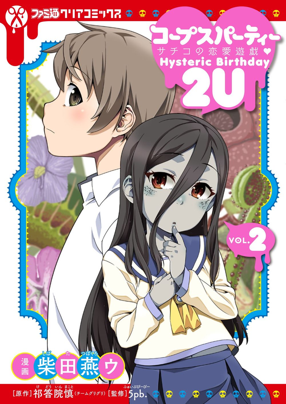 Corpse Party Hysteric Birthday 2U Chapter 7 - Trang 0