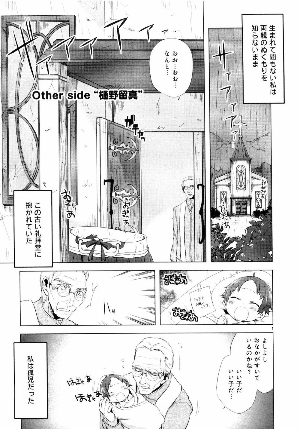 Oto X Maho Chapter 17 - Trang 0