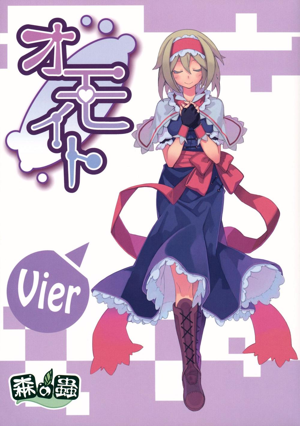 Touhou - Omoito Chapter 4 - Trang 0
