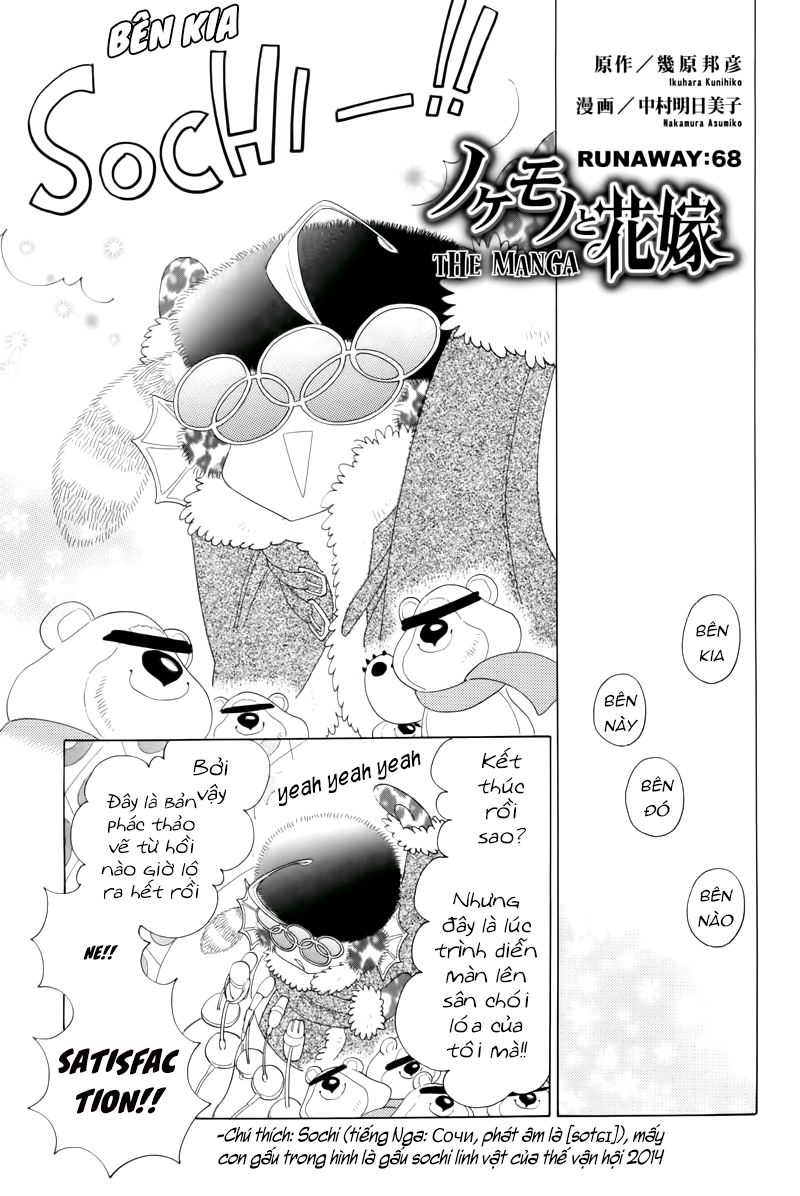 Nokemono To Hanayome The Manga Chapter 68 - Trang 0