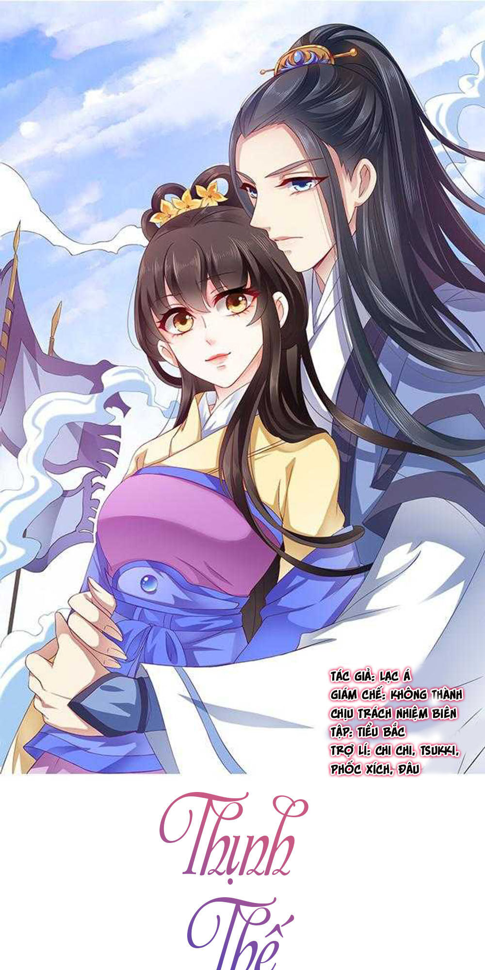 Thịnh Thế An Nhiên Chapter 1 - Trang 0