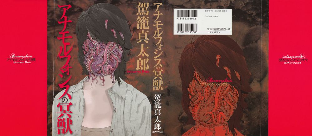 Anamorphosis No Meijuu Chapter 1 - Trang 0