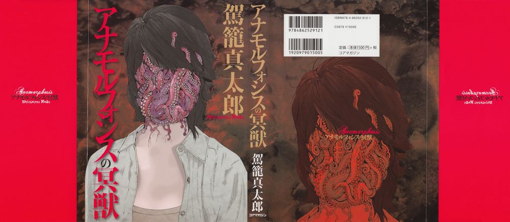 Anamorphosis No Meijuu Chapter 1.1 - Trang 0