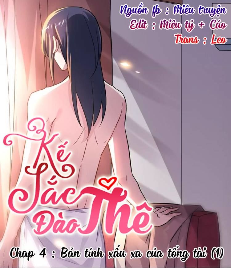 Kế Sắc Đào Thê Chapter 4 - Trang 0